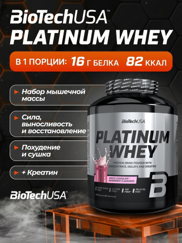 BioTechUSA Platinum Whey 2000 г. (Белый шоколад-Малина)